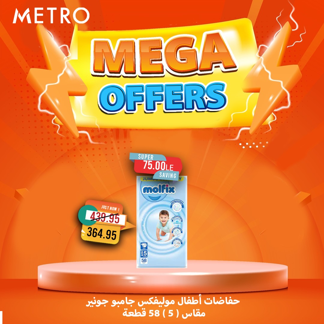 metro offers from 26feb to 26feb 2025 عروض مترو من 26 فبراير حتى 26 فبراير 2025 صفحة رقم 8